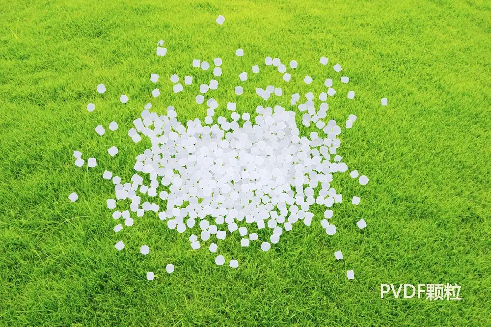 PVDF原料颗粒 聚偏氟乙烯颗粒